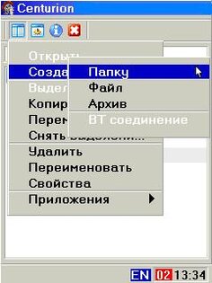 Сenturion 7.5. Скриншот 1