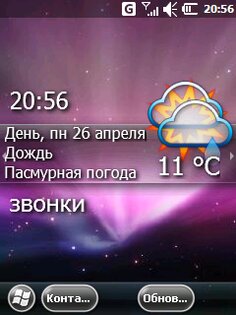Плагин rp5weather 0.7. Скриншот 1