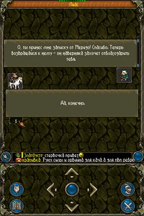 Age of Heroes Online Revival 0.70. Скриншот 2