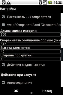 BombusMod 0.9.1428. Скриншот 1