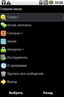 BombusMod 0.9.1428. Скриншот 2