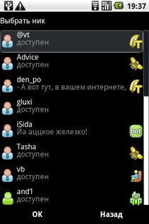 BombusMod 0.9.1428. Скриншот 3