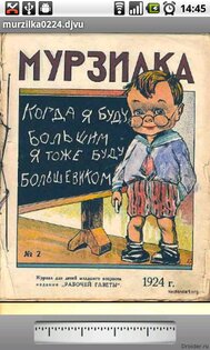 VuDroid 1.4. Скриншот 2