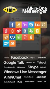 IM+ 7.0.2. Скриншот 1