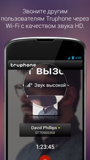 Truphone 5.4.6. Скриншот 2