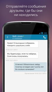 Truphone 5.4.6. Скриншот 3