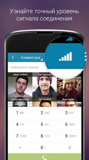 Truphone 5.4.6. Скриншот 4