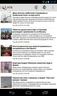 VideoRSS 0.7.5. Скриншот 2