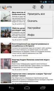 VideoRSS 0.7.5. Скриншот 3