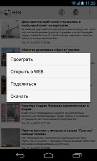 VideoRSS 0.7.5. Скриншот 4