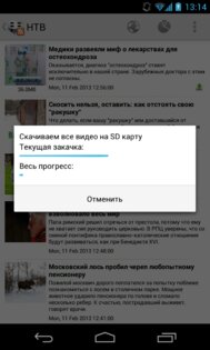 VideoRSS 0.7.5. Скриншот 7