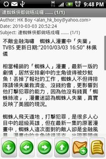 Usenet Reader for Android (DEMO) 1.21.10. Скриншот 1