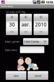 Hello Baby 1.0. Скриншот 2