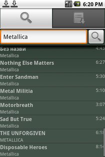 Music Junk 4.3. Скриншот 2