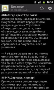 Цитатник (Quoter) 2.0.2. Скриншот 4