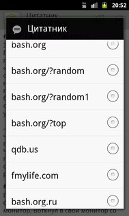 Цитатник (Quoter) 2.0.2. Скриншот 5