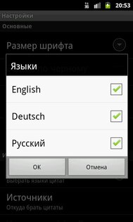 Цитатник (Quoter) 2.0.2. Скриншот 6