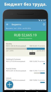 Toshl Финансы 3.5.22. Скриншот 3