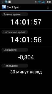 ClockSync 1.2.6. Скриншот 1