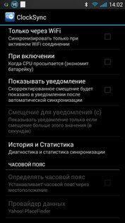 ClockSync 1.2.6. Скриншот 3