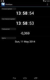 ClockSync 1.2.6. Скриншот 10