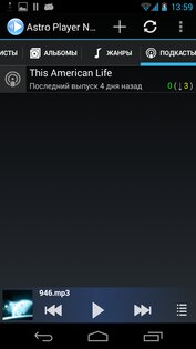 Astro Player 3.4. Скриншот 7