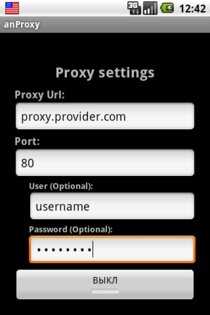 anProxy 1.0. Скриншот 1