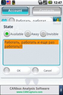 Hi AIM 10.0.5. Скриншот 2
