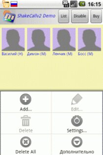 ShakeCall V2 Demo 1.0.3. Скриншот 1