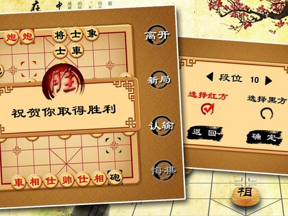 Китайские шахматы Онлайн 4.2.5. Скриншот 6