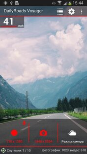 DailyRoads Voyager 8.1.1. Скриншот 2