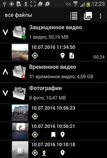 DailyRoads Voyager 8.1.1. Скриншот 5