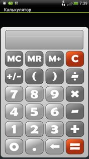 Calculator Arybin 1.8.2. Скриншот 1