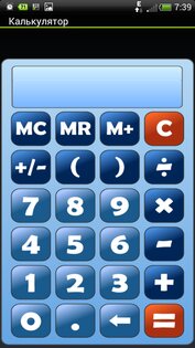 Calculator Arybin 1.8.2. Скриншот 2