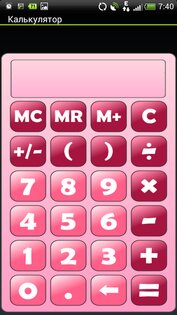 Calculator Arybin 1.8.2. Скриншот 3