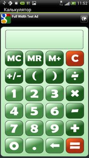Calculator Arybin 1.8.2. Скриншот 5