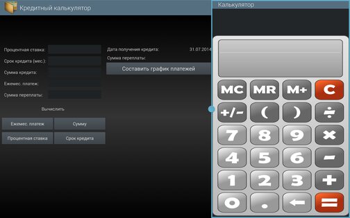 Calculator Arybin 1.8.2. Скриншот 7