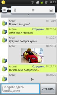 uTalk 4.2.4. Скриншот 2