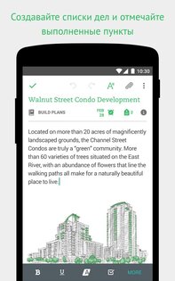 Evernote 10.167.1. Скриншот 3