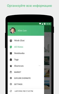 Evernote 10.167.1. Скриншот 7