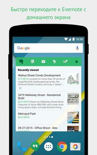 Evernote 10.167.1. Скриншот 8