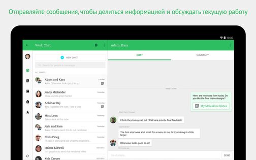 Evernote 10.167.1. Скриншот 14