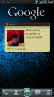 Memo Widget 1.0. Скриншот 1