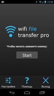 WiFi File Transfer 1.0.9. Скриншот 1