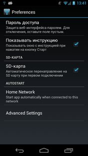 WiFi File Transfer 1.0.9. Скриншот 7