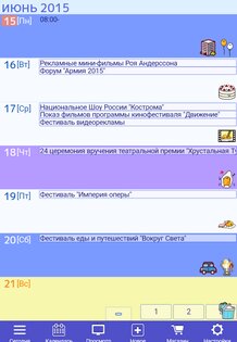 Jorte 1.9.130. Скриншот 4