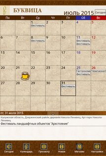 Jorte 1.9.130. Скриншот 10