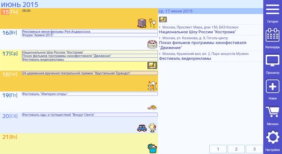 Jorte 1.9.130. Скриншот 12