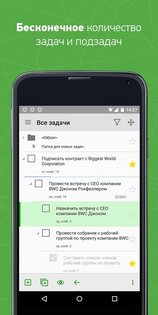 MyLifeOrganized – список дел 4 4.5.1. Скриншот 3