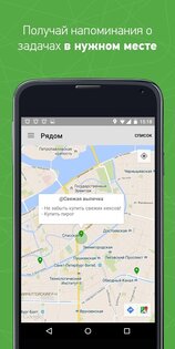 MyLifeOrganized – список дел 4 4.5.1. Скриншот 5